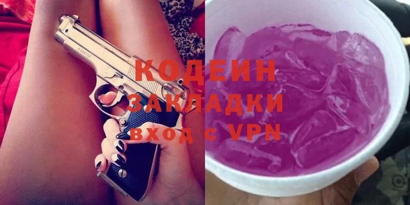 Кодеин напиток Lean (лин)  Любань 